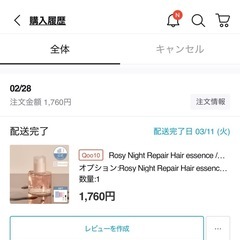 anilloロージーナイトリペアエッセンス(受け渡し場所相談可)の画像