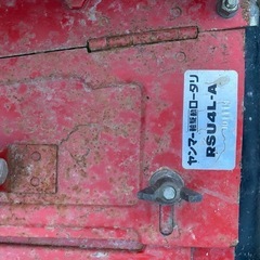 【最終値下げ！】ヤンマー トラクター 耕運機 RSU4L-Aの画像