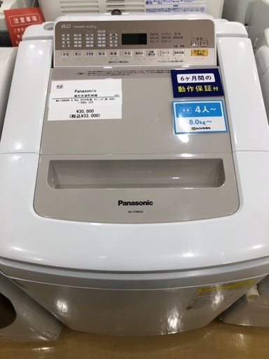 【半年間動作保証付き】Panasonic 縦型洗濯乾燥機