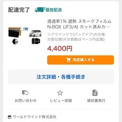 N-BOX カーフィルム　透過率1%の画像