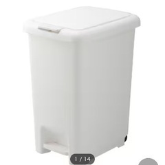 ニトリのゴミ箱(ペダルペール)45L無料です。