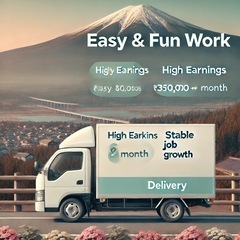  “届ける”という、未来の働き方。  未経験OK！月収40万円以...