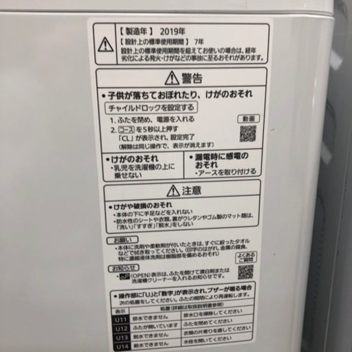 安心の6ヶ月間保証付き！！Panasonic 全自動洗濯機 NA-FA80H7 8.0kg 2019年製【トレファク堺福田店】