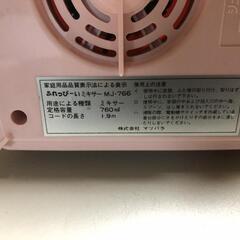 【松本市引き取り限定】レトロ？ふれっぴーいミキサーの画像