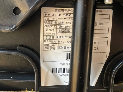 【リサイクルサービス八光】幅62㎝　DUOREST　デュオレスト　PCオフィスゲーミングチェア　DR-7600N2