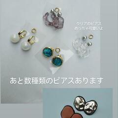４月5日ピアス販売♡