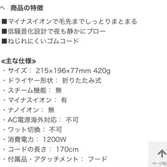 【受け渡し予定者決定】TESCOM ドライヤー　の画像