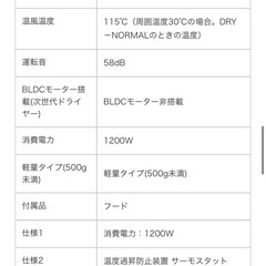 【受け渡し予定者決定】TESCOM ドライヤー　の画像