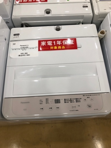 【1年間動作保証付き】Panasonic 全自動洗濯機