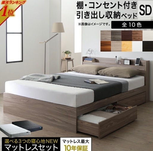 【⚠️値下げ！早い者勝ち】棚・コンセント付き