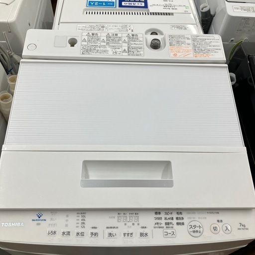 【TOSHIBA】全自動洗濯機売ります‼︎