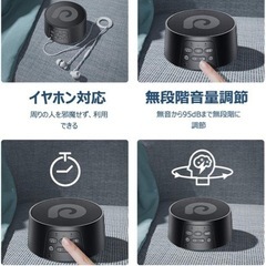 ホワイトノイズマシン　Dreamegg D3  寝かしつけ 自然音の画像
