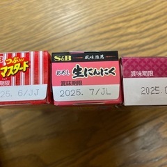 調味料いろいろの画像