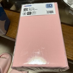 敷布団カバー