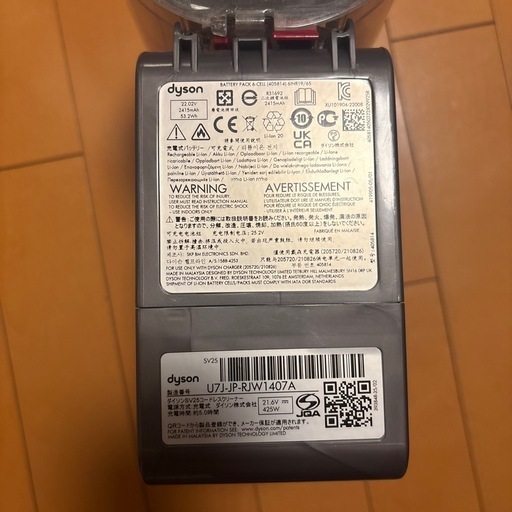 Dyson V8 Origin SV25 美品／定価約35,000円→19,199円