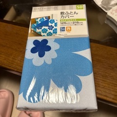 敷布団カバー