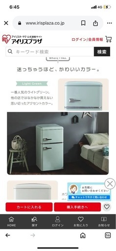 冷蔵庫