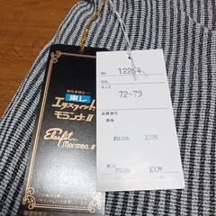 タグ付きスカートの画像