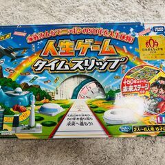 【廃盤・希少】人生ゲーム