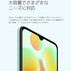 SIMフリースマホ Xiaomi Redmi 12C 64GB 専用画面フィルム・ケース付 [美品]の画像