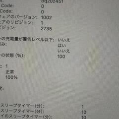 メモリ16GB MacBook Air M1 充電回数一桁　バッテリー100%の画像