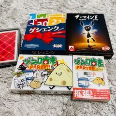 ボードゲーム（カードゲーム）　4種セット！！