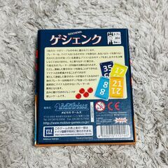 ボードゲーム（カードゲーム）　4種セット！！の画像