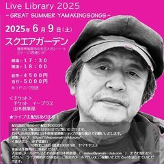 6月9日（月）山木康世　福岡ライブ