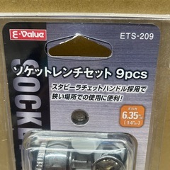 E-value  ソケットレンチセット9pcs（管理No.1） の画像