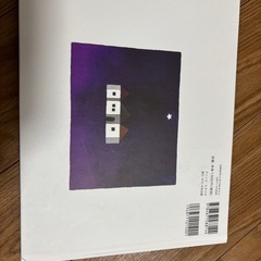 【新品未使用】オマケ付き㊙️絵本📕もみのきそのみをかざりなさいの画像