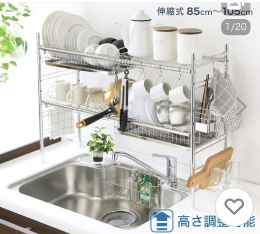 キッチン　水切りラック