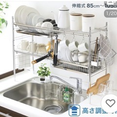 キッチン　水切りラック
