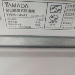 春の新生活応援セール！札幌市近郊の方限定！送料無料！分解清掃済！ヤマダ電機 洗濯機  YWM-T45A1 4.5kgの画像