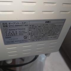【引取限定】DOSHISHA

トースター/DTO-M900ST　の画像