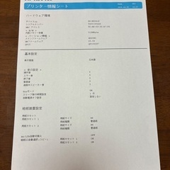 美品 EPSON エプソン プリンター FAX 複合機 PX-M5041Fの画像