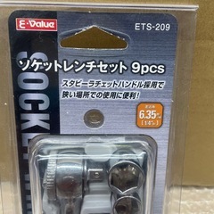 E-value  ソケットレンチセット9pcs（管理No.2） の画像