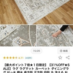 ラグ ラグリーの画像