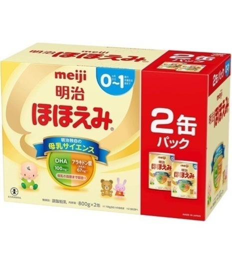 ほほえみ　20缶　(800g×2缶×10) 未開封　粉ミルク