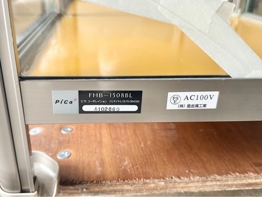 ピカコーポレイション FHB-1508BL ガラス温室 室内用温室 小型温室