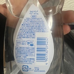 ベビーオイルの画像