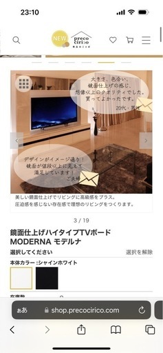 壁面テレビボード
