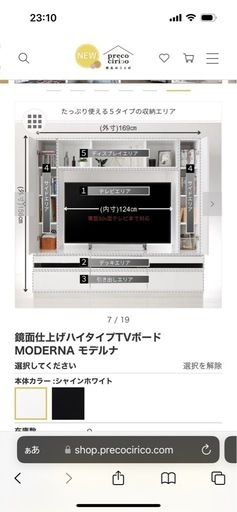 壁面テレビボード