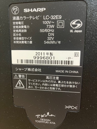 【SHARP AQUOS】テレビ