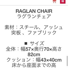 最終価格ラグランソファ美品の画像