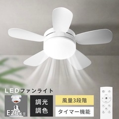 【取引中/新品/LED/シーリングファンライト】 シーリングファ...