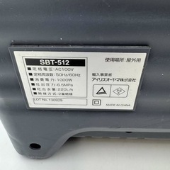 IRIS OHYAMA アイリスオオヤマ SBT-512 高圧洗浄機 タンク式 強力水圧　100Vの画像