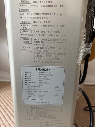 石油ストーブ(取引中)