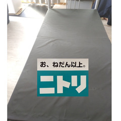 新生活応援セール！札幌市近郊の方限定！送料無料！おねだん、以上。...
