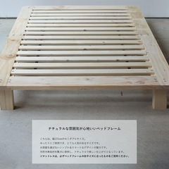 ミツヨシ　ベッドフレーム　セミダブルの画像