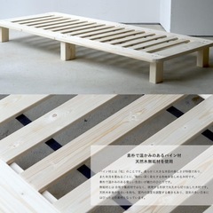 ミツヨシ　ベッドフレーム　セミダブルの画像